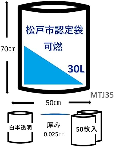 Japax Matsudo City MTJ-35 שקיות אשפה ייעודיות, לבן, שקוף, גובה 27.6 x רוחב 1.9 x עובי 0.001 אינץ ', 7.8