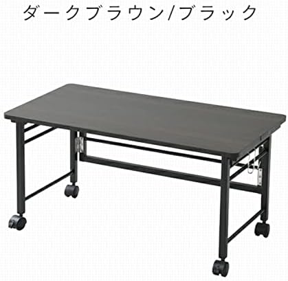 שולחן מתקפל ימאזן, סוג נמוך,: 31.5 על 15.7 על 15.7 אינץ', חום כהה / שחור