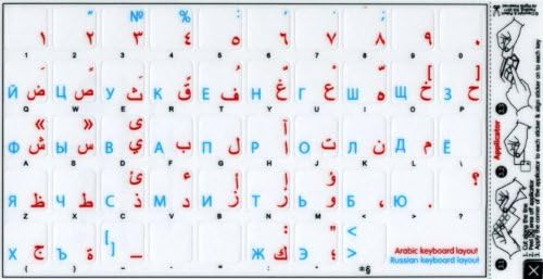 ערבית רוסית קירילית תוויות פריסה עבור מקלדת אדום וכחול אותיות שקוף רקע הוא תואם עם אפל