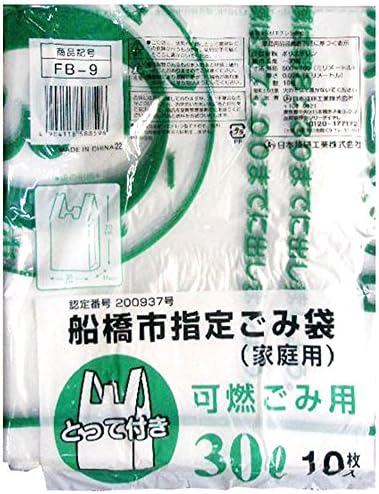 Funabashi City FB-9 תיקי אשפה ייעודיים, חומר דליק, 7.9 גל, ידית, סט של 10 x 30 חבילות