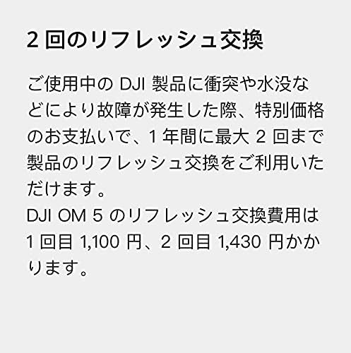 כרטיסי DJI Care רענון תוכנית לשנה jp