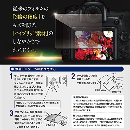 ETSUMI VE-7590 סרט מגן LCD, גיליון בלתי ניתן לשבירה של קשיות זכוכית, מצלמת סוני סוני פרימיום FX30 /